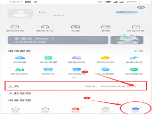 萤石云视频怎么修改码率上限 萤石云视频怎么修改wifi