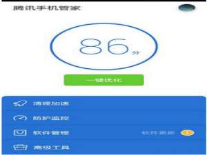 用腾讯手机管家给软件上锁，不让他人乱翻