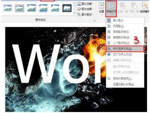 用Word也能制作精美海报，比PS简单多了！