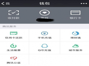 用微信交水电费，可以足不出户哦