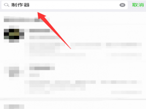 用微信制作九宫格表白图片，创意满满