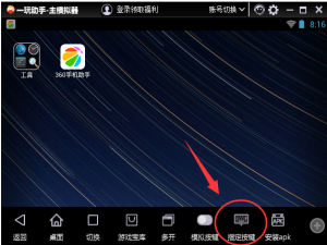 一玩助手中设置游戏按键的图文教学
