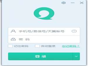 易信PC端的使用技巧有哪些