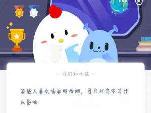 有些人喜欢喝酒时抽烟，可能对身体有什么影响。