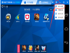 运行天天模拟器出现黑屏，小编教你破解