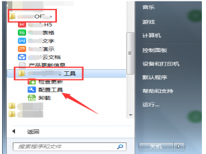 运行WPS Office软件出现异常，记得这样修复