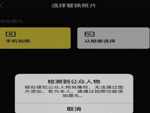 一招换脸变身电影主角，ZAO有点意思