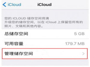 一直提示iPhone内存满了，破解招数全在这里