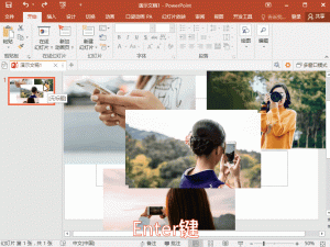 职场前辈整理的PPT快捷键，知道的人不多