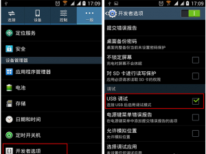 在电脑上将wifi万能钥匙与手机相连的图文步骤