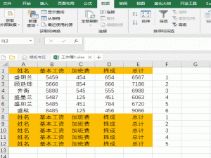 众多网友点赞的Excel“骚操作”，你确定不学