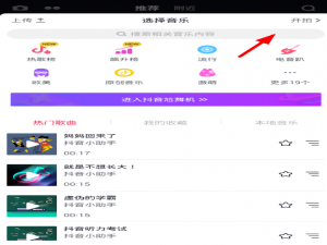 在抖音中添加黑白特效的图文教程。