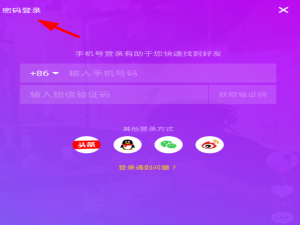 在抖音中找回账号密码的具体方法。