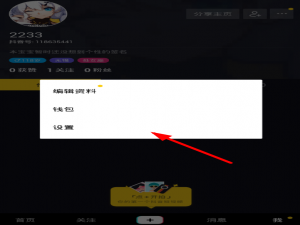 在抖音中申请官方认证的图文教程。