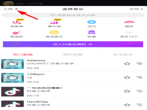 在抖音中设置视频封面的具体步骤。
