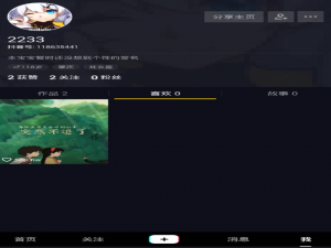在抖音中取消点赞的方法讲解。