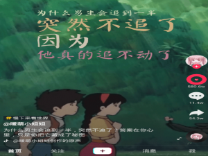 在抖音中自动给别人点赞的方法我来说说。