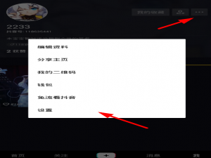 在抖音中查找黑名单的具体步骤。