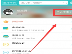 在儿歌多多中更改头像的具体步骤。