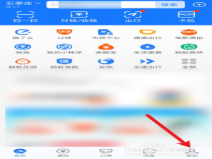支付宝怎么解除高德地图乘车码免密支付。
