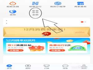 支付宝如何删除最近使用的应用。