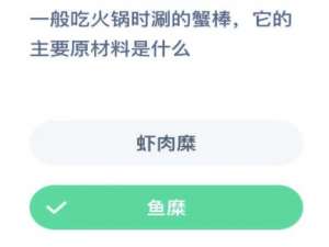 支付宝小鸡2020年12月16日今天答案是什么。