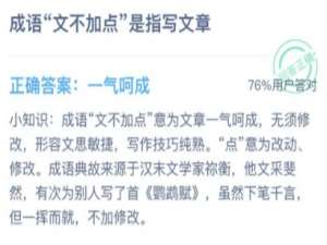 支付宝小鸡2020年12月22日今天答案是什么。