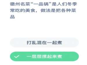 支付宝小鸡2020年12月23日今天答案是什么。