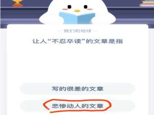 支付宝小鸡2020年12月30日今天答案是什么。