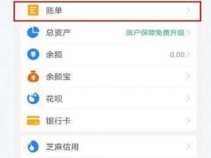 支付宝年度账单怎么查询。