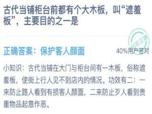 支付宝小鸡2021年1月7日今天答案是什么。