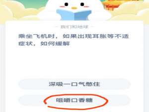 支付宝小鸡2021年1月21日今天答案是什么。