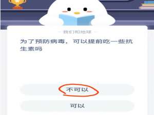 支付宝小鸡2021年1月22日今天答案是什么。