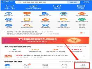 支付宝在什么地方加入文物修复计划。