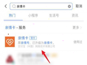 支付宝亲情卡额度如何调整。