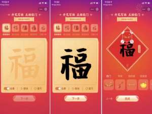 支付宝福字怎么打印。