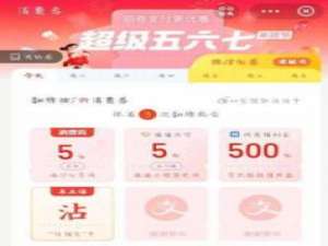 支付宝沾福卡怎么获得。