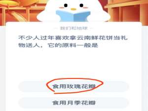 支付宝小鸡2021年2月6日今天答案是什么。