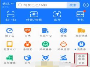支付宝记账本如何关掉。