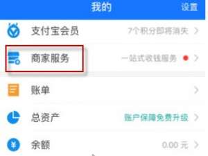 支付宝如何添加店员。