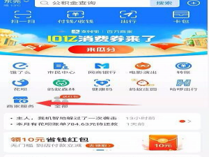 支付宝商家服务如何关闭。