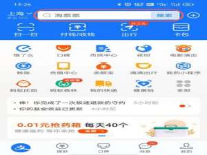 支付宝ETC如何办理。