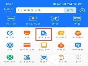 支付宝如何激活社保卡。