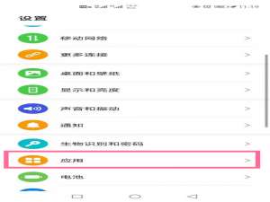 支付宝麦克风权限在什么地方设置。