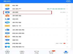 支付宝支付服务升级怎么关掉。