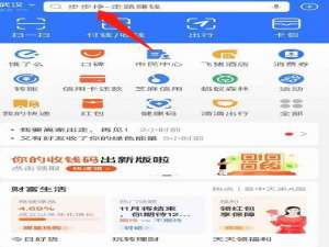 支付宝为什么交不了社保。