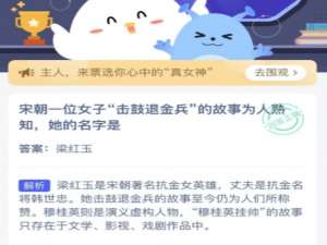 支付宝小鸡2021年3月8日今天答案是什么。