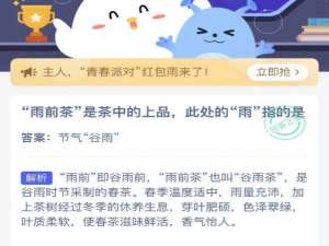 支付宝小鸡2021年3月11日今天答案是什么。