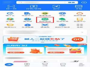 支付宝保护黄河怎么玩。