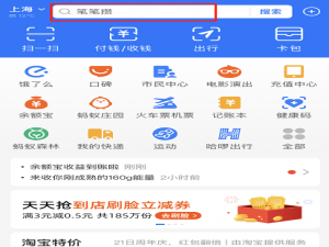 支付宝怎么搜索附近的充电宝。